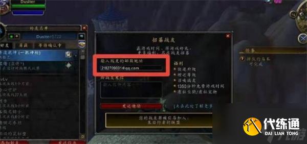 魔兽世界黑曜夜之翼怎么获得