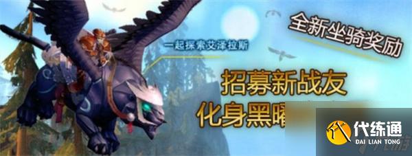 魔兽世界黑曜夜之翼怎么获得