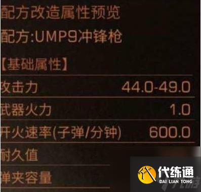 明日之后為什么沒傷害-明日之后為什么沒傷害詳解