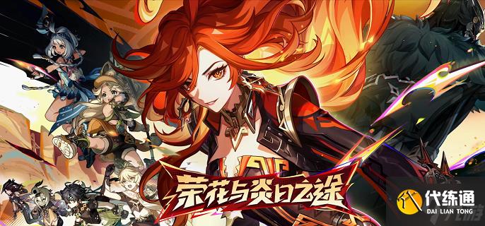 原神异色三连星成就怎么达成-异色三连星成就完成方法