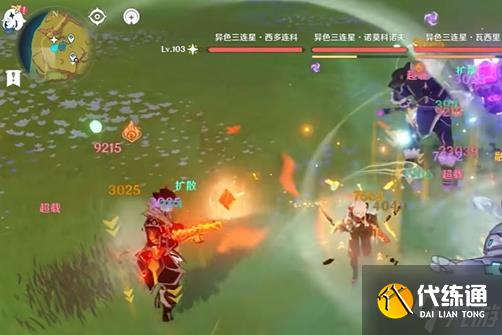 原神异色三连星成就怎么达成-异色三连星成就完成方法