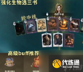 哈利波特魔法覺醒貝拉三書流卡組怎么玩-貝拉三書流卡組攻略