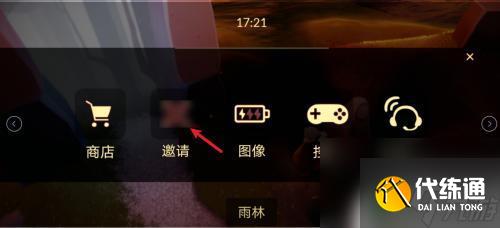光遇如何链接加人 光遇链接加好友教程