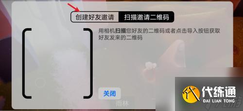 光遇如何链接加人 光遇链接加好友教程