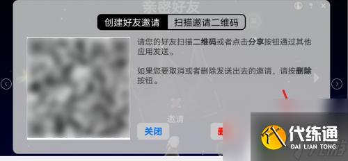 光遇如何链接加人 光遇链接加好友教程
