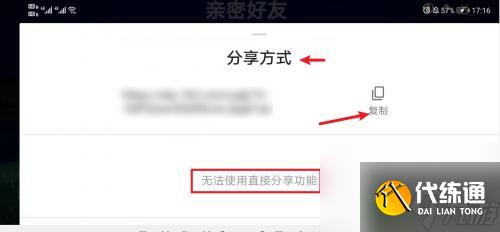光遇如何链接加人 光遇链接加好友教程