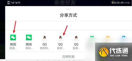 光遇如何链接加人 光遇链接加好友教程