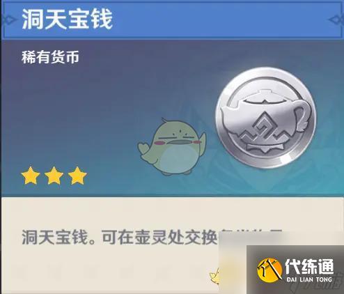 原神家园系统多久刷新 原神家园系统最佳规划