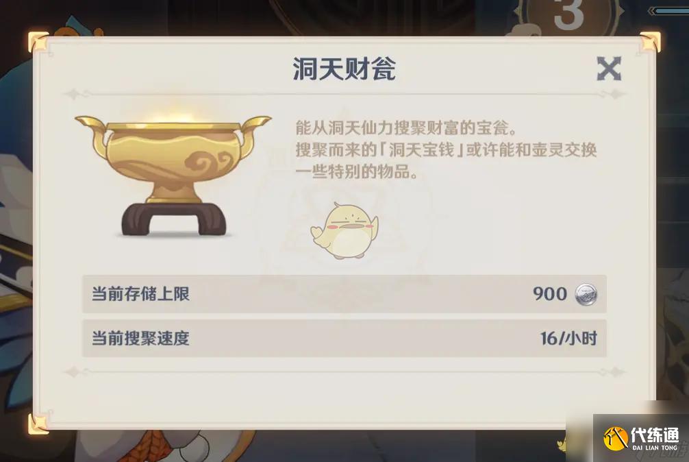 原神家园系统多久刷新 原神家园系统最佳规划