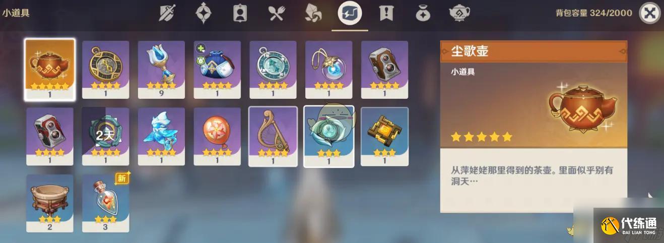 原神家园系统多久刷新 原神家园系统最佳规划