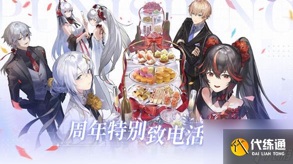 戰雙帕彌什周年特別來電怎么玩-周年特別來電預約攻略