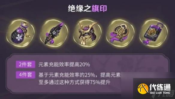 原神茜特莉圣遗物词条搭配推荐