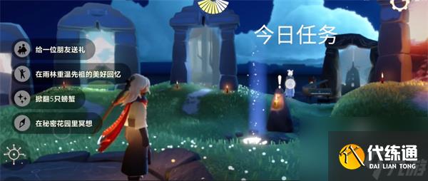 光遇7月24号每日任务[光遇7月24号每日任务教程]