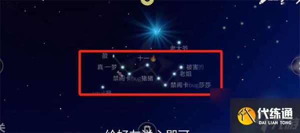 光遇7月24号每日任务[光遇7月24号每日任务教程]