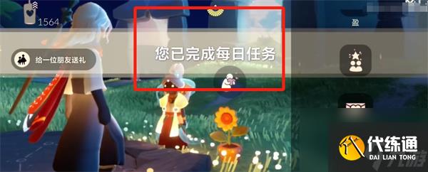 光遇7月24号每日任务[光遇7月24号每日任务教程]