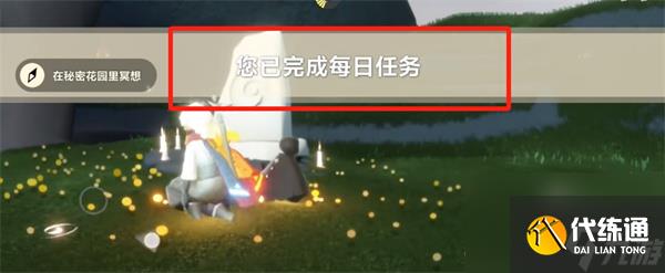 光遇7月24号每日任务[光遇7月24号每日任务教程]