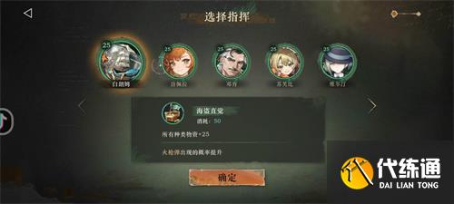 重返未来1999白帆见闻录通关方法