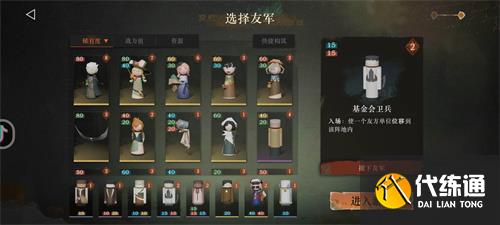重返未来1999白帆见闻录通关方法