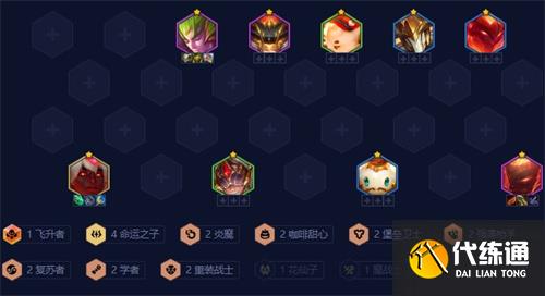 金铲铲之战命运韦鲁斯阵容玩法推荐