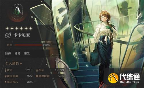 重返未來1999最新2.2版本T0角色一覽