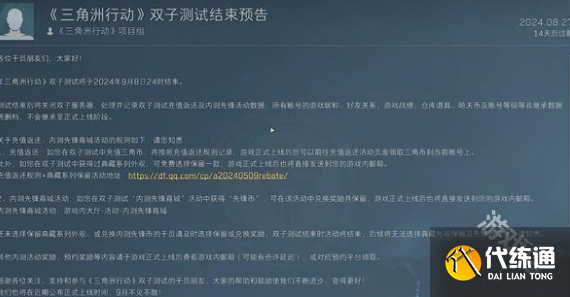三角洲行动系统邮件打不开怎么办