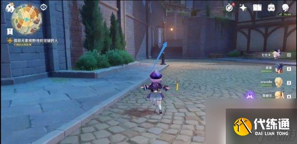 原神可疑的人怎么找 原神可疑的人在哪里