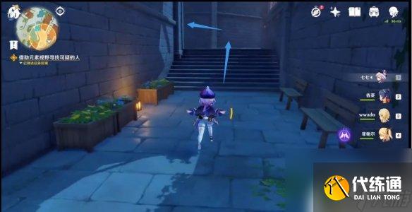 原神可疑的人怎么找 原神可疑的人在哪里