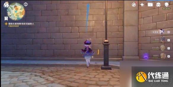 原神可疑的人怎么找 原神可疑的人在哪里