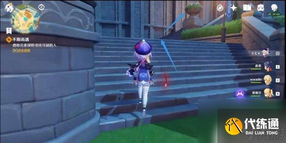 原神可疑的人怎么找 原神可疑的人在哪里