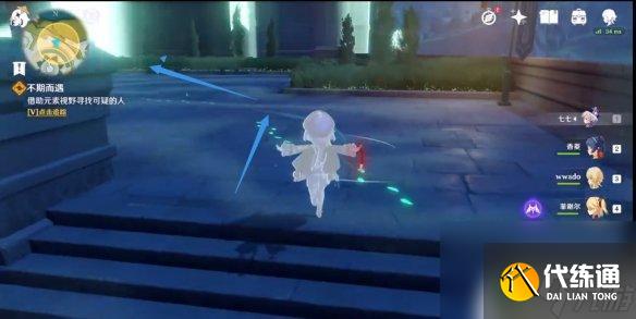 原神可疑的人怎么找 原神可疑的人在哪里