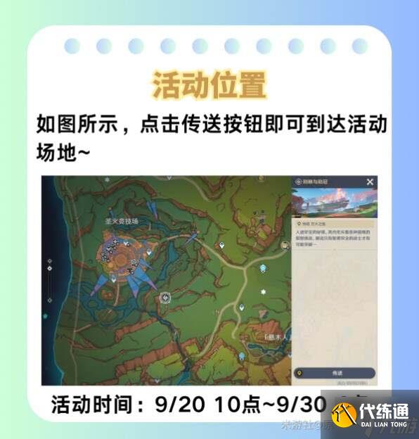 原神荆棘与勋冠1-3关攻略总汇 荆棘与勋冠活动全通关攻略