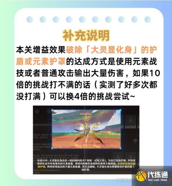 原神荆棘与勋冠1-3关攻略总汇 荆棘与勋冠活动全通关攻略