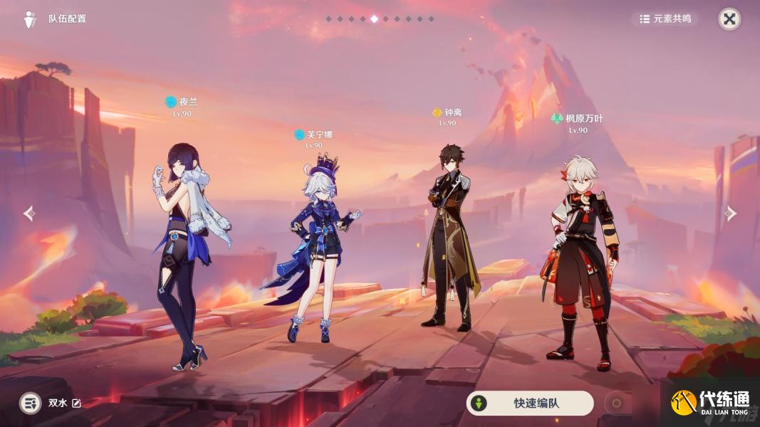 《原神》夜魂试炼地方传奇特拉扎库伊洛特尔攻略