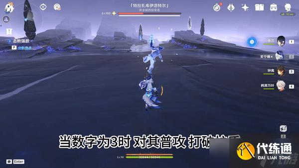 《原神》夜魂试炼地方传奇特拉扎库伊洛特尔攻略