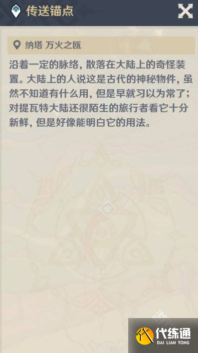原神5.0勇敢者的仪式世界任务怎么触发
