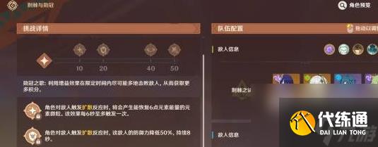 《原神》荆棘与勋冠第二关通关攻略