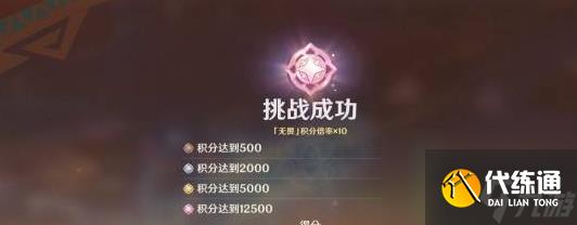 《原神》荆棘与勋冠第二关通关攻略