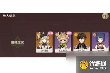 原神荆棘与勋冠第一关玩法攻略