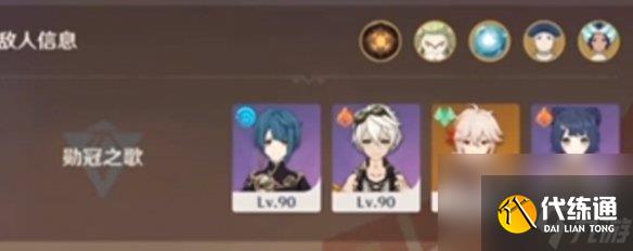 原神荆棘与勋冠第1关满分攻略