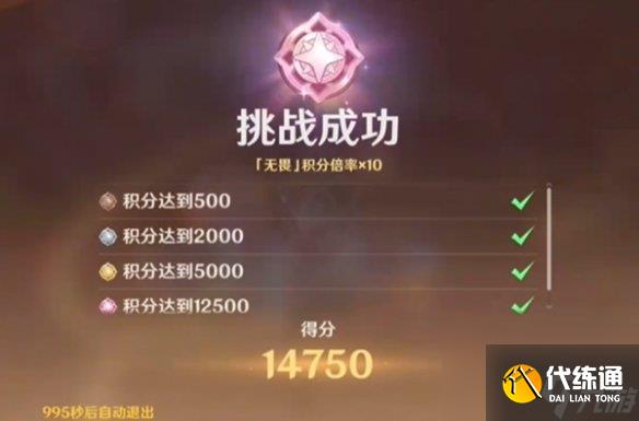 原神荆棘与勋冠第1关满分攻略