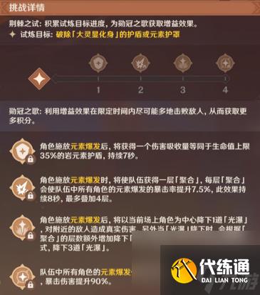 原神荆棘与勋冠第三关玩法攻略