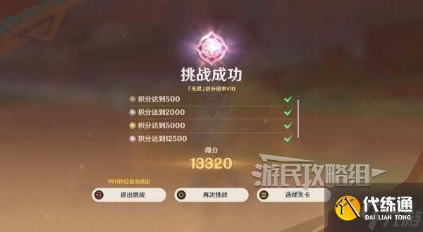 《原神》荆棘与勋冠第四天满奖励阵容推荐 荆棘与勋冠第四天配队