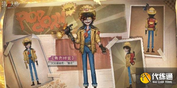 第五人格第三十五赛季精华皮肤有哪些 第五人格s35精华皮肤汇总