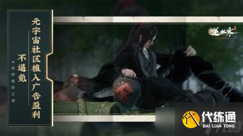 逆水寒手游曝开放世界玩法 光钓鱼就有十几种办法