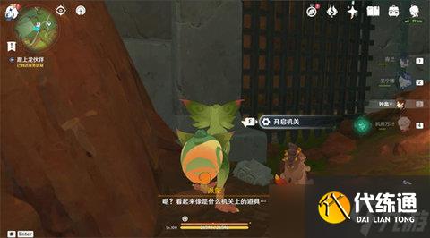 原神世界任务宝物和收藏家怎么做