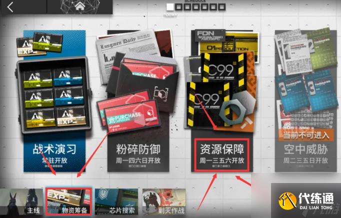 明日方舟SK-4据地清剿任务怎么过 明日方舟SK-4据地清剿任务通关攻略