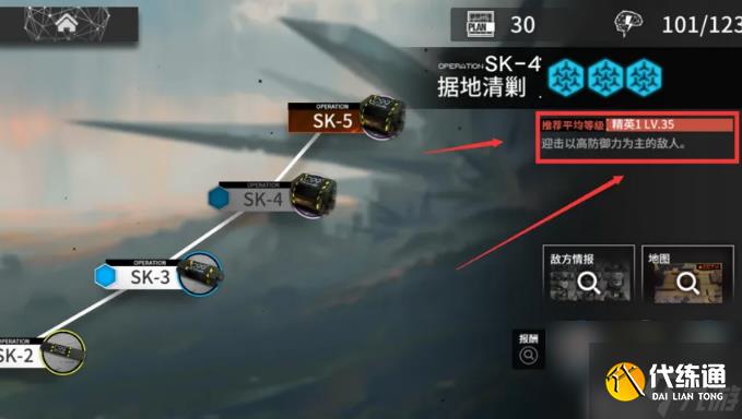 明日方舟SK-4据地清剿任务怎么过 明日方舟SK-4据地清剿任务通关攻略