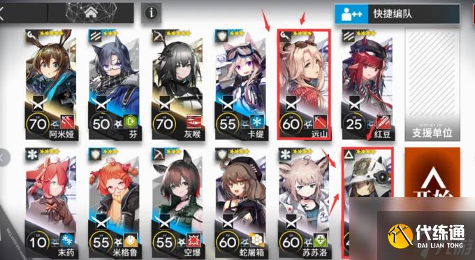 明日方舟SK-4据地清剿任务怎么过 明日方舟SK-4据地清剿任务通关攻略