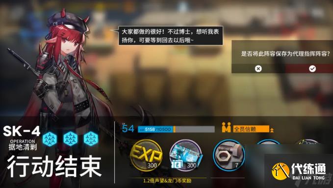 明日方舟SK-4据地清剿任务怎么过 明日方舟SK-4据地清剿任务通关攻略