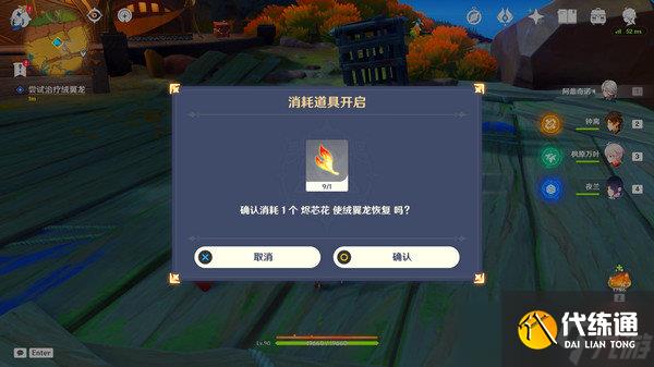 原神沉重的翅膀任务完成攻略 沉重的翅膀完成细节教程[多图]